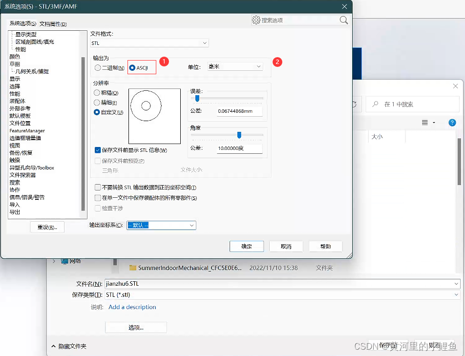 sw有限元分析结果怎么查看